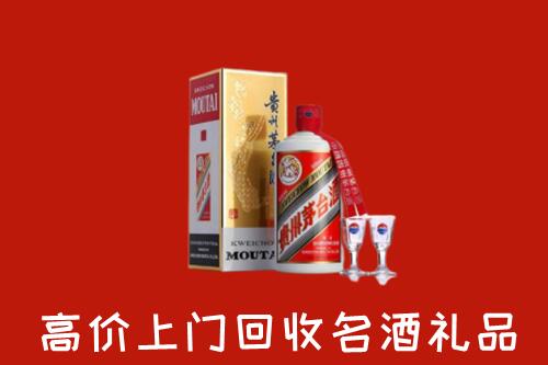 咸宁市通山县回收贵州茅台酒