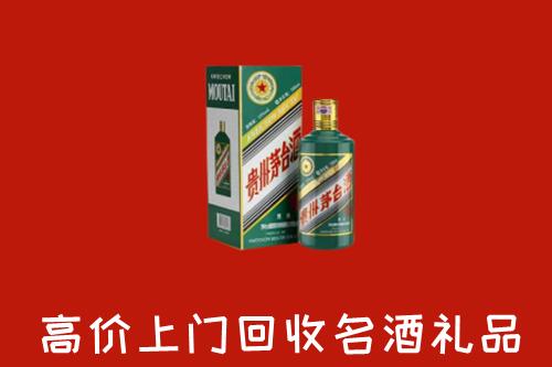 咸宁市通山县回收五星茅台酒