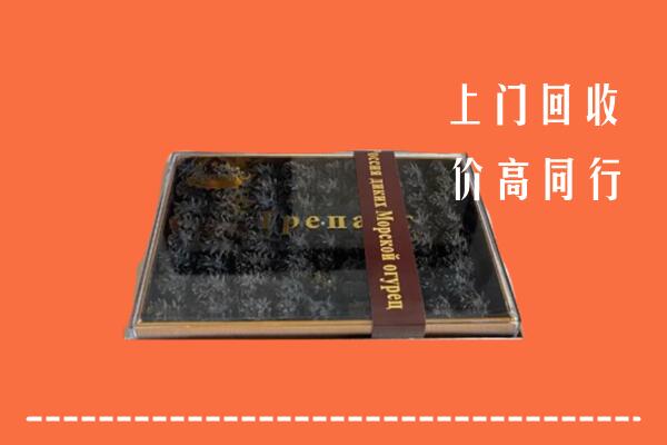 咸宁市通山县高价回收礼盒海参